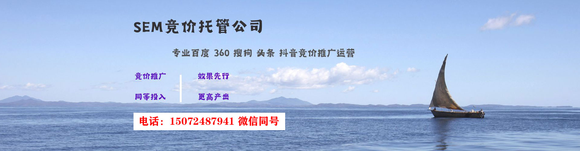 张家口信息流竞价